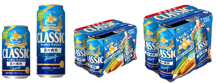 サッポロ クラシック 夏の爽快」数量限定発売 | ニュースリリース