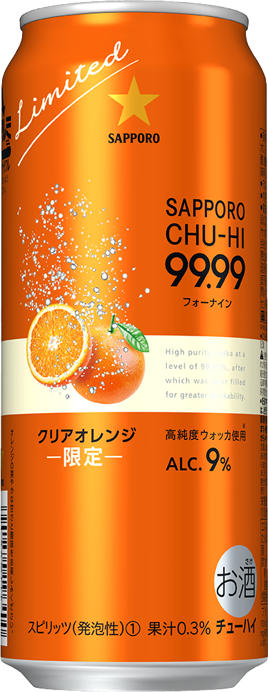 20200122_99.99orange500.PNG