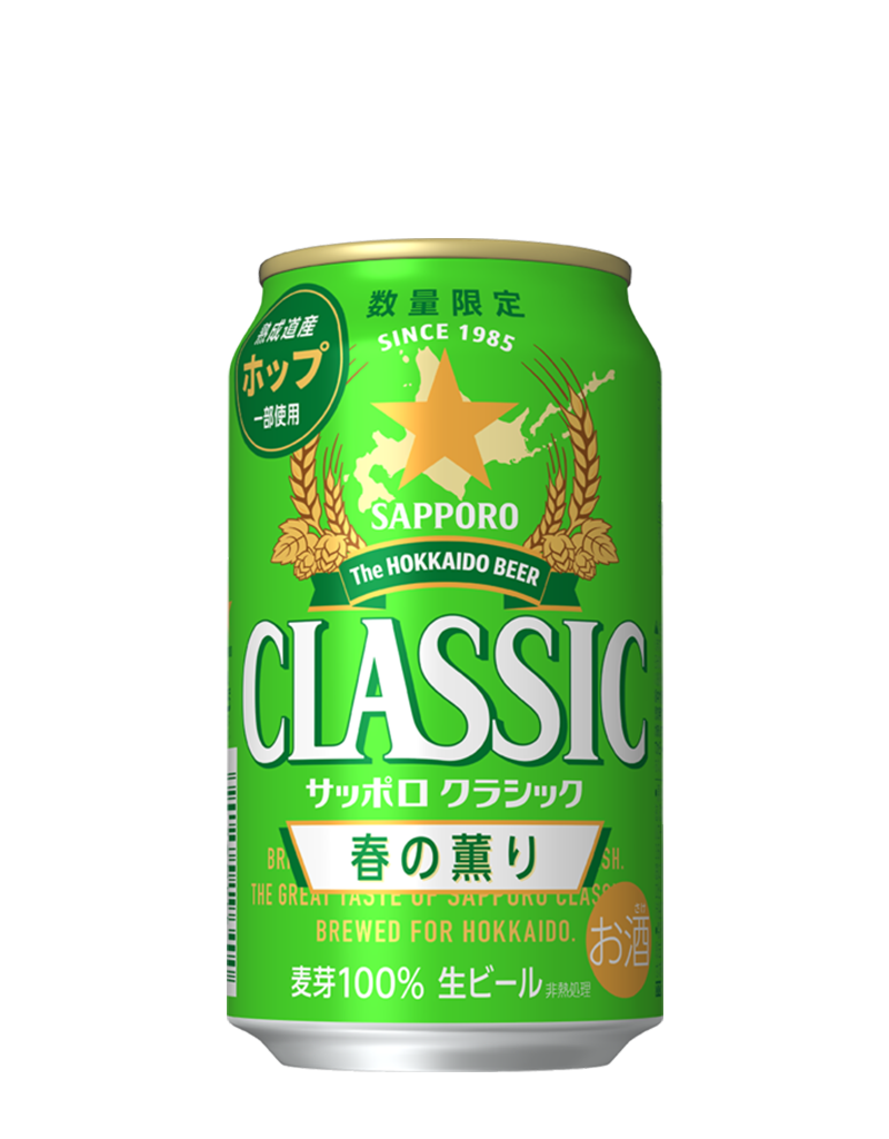 サッポロ クラシック 夏の爽快 | ビールテイスト | サッポロビール