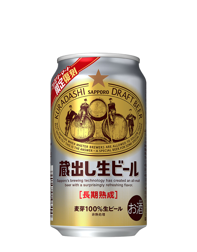 SAPPORO ビール サーバー 美品 札幌 お酒 ビールテイスト商品一覧
