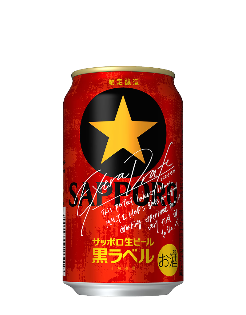 サッポロ生ビール黒ラベル エクストラドラフト | ビールテイスト