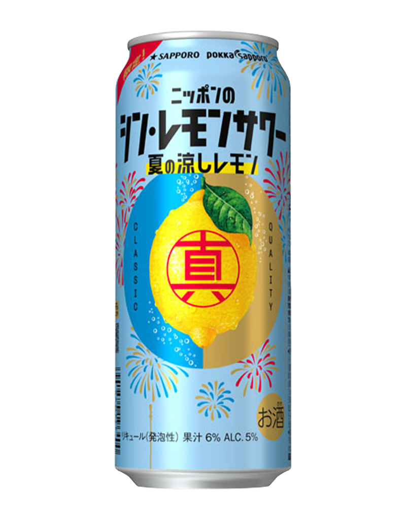 サッポロ ニッポンのシン・レモンサワー 夏の涼しレモン | チューハイ