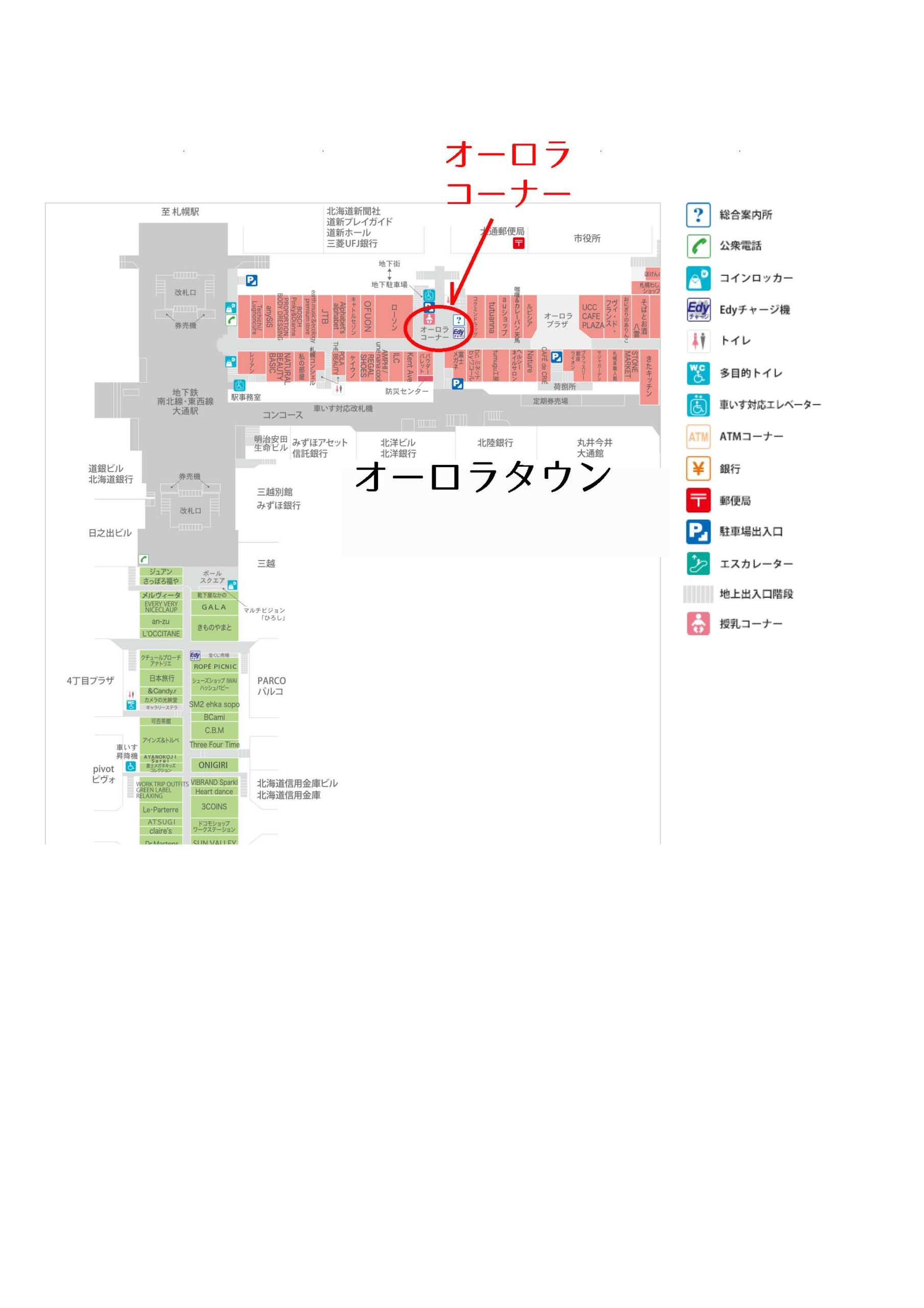 さっぽろ花と緑のネットワーク活動紹介展 開催のおしらせ | さっぽろ花