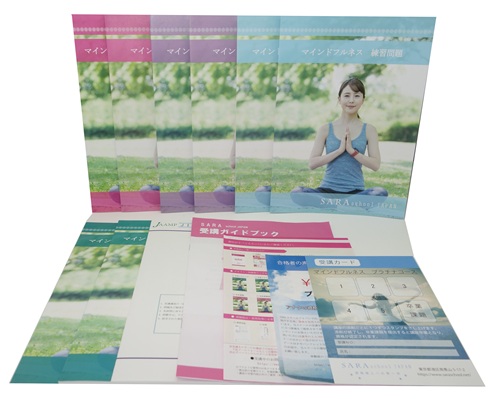 マインドフルネス資格・瞑想資格取得検定の通信講座 | SARAスクール