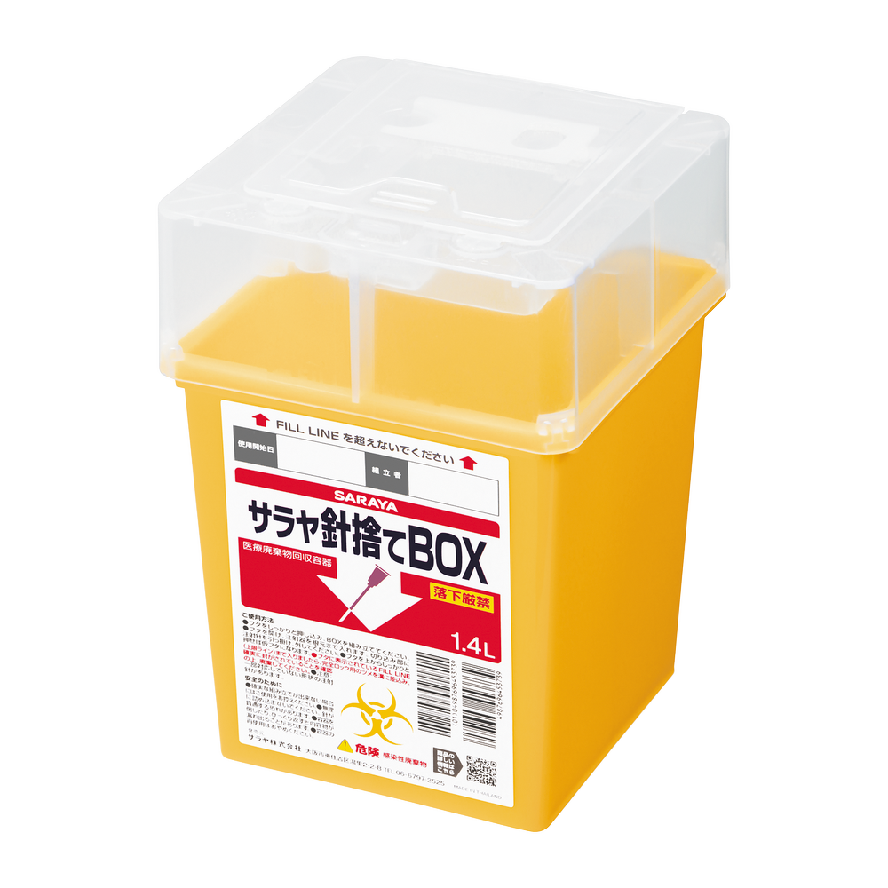優れた視認性と高さの工夫で針刺し切創を防止 「サラヤ針捨てBOX 1.4L