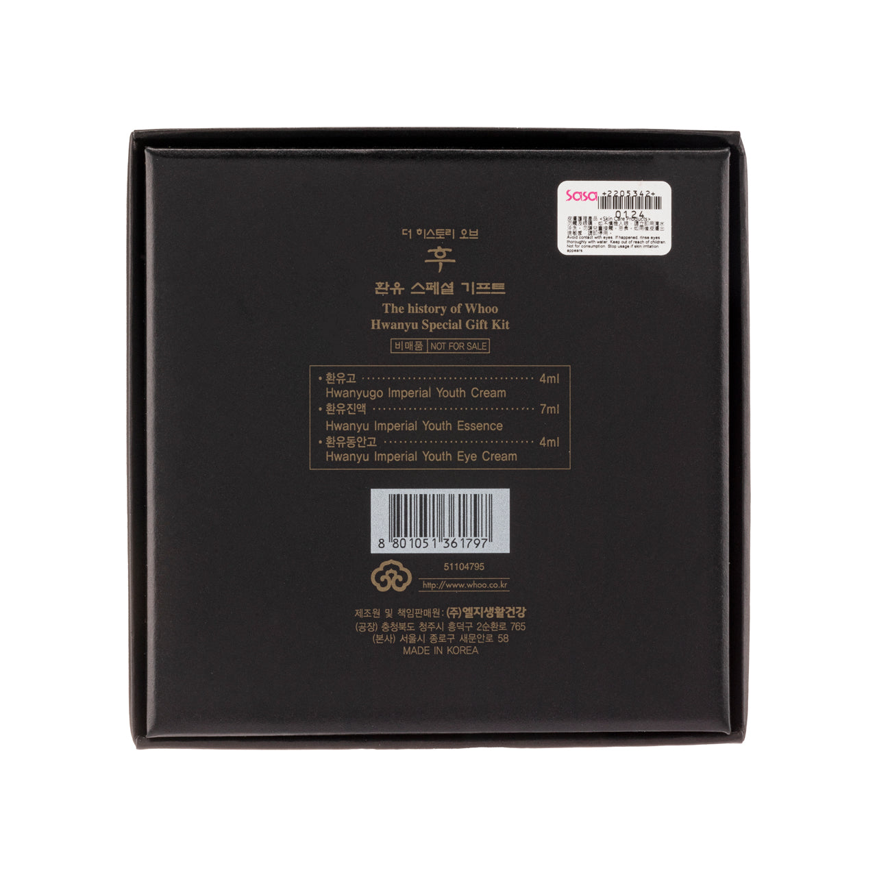 The History of Whoo Hwanyu Special Gift Set | Sasa Global – Sasa