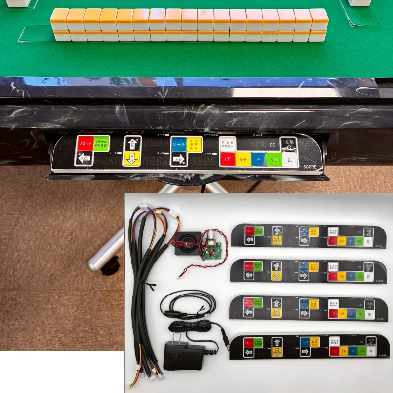 デジテンボウDLV【外付け点数表示システム】 / 全自動麻雀卓、手打ち