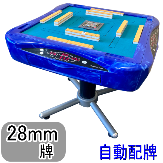 おく様ご検討用 アモス アルティマ 全自動麻雀卓 オーバーホールライト