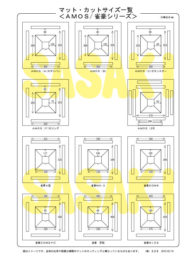 送料無料】全自動麻雀卓用マット パステルグリーン(5500番)※種類により