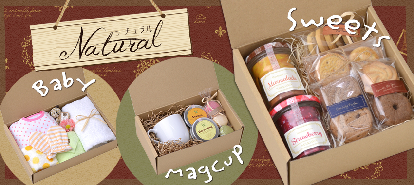 包装部：ラッピング方法＞シーン別ラッピング＞詰め合わせギフトラッピング