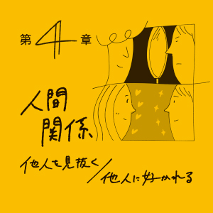 君の人生に勇気はいらない | SBクリエイティブ