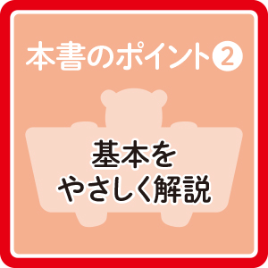 Windows 11の基本が学べる教科書 | SBクリエイティブ