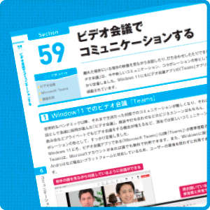 Windows 11 やさしい教科書 ［改訂第3版 Copilot対応］ | SBクリエイティブ