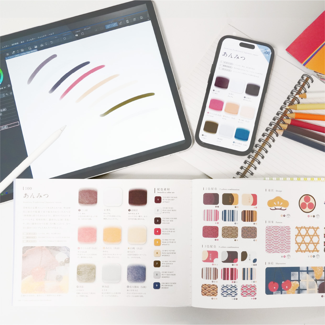 配色アイデア手帖 日本の美しい色と言葉 心に響く和のデザインが