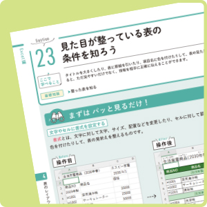 やさしく教わる Word ＆ Excel [Office 2024／Microsoft 365対応] | SB