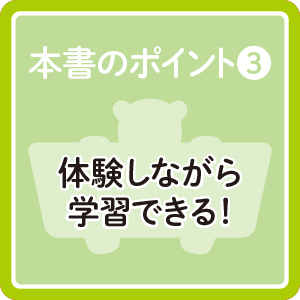 Windows/Excel/Word パソコン操作が一冊で学べる教科書 | SBクリエイティブ