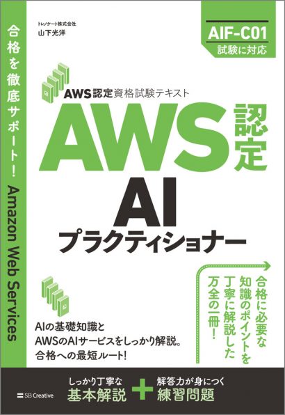 実践 Amazon Linux | SBクリエイティブ