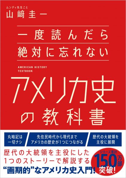 一度読んだら絶対に忘れない英熟語の教科書 | SBクリエイティブ
