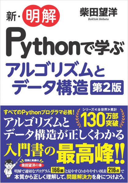 確かな力が身につくPHP「超」入門 第2版 | SBクリエイティブ
