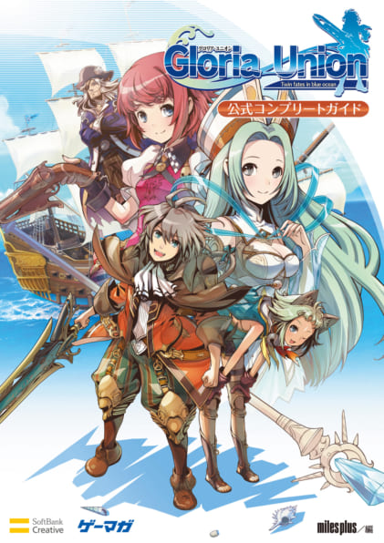 エルミナージュ 設定資料集 | SBクリエイティブ