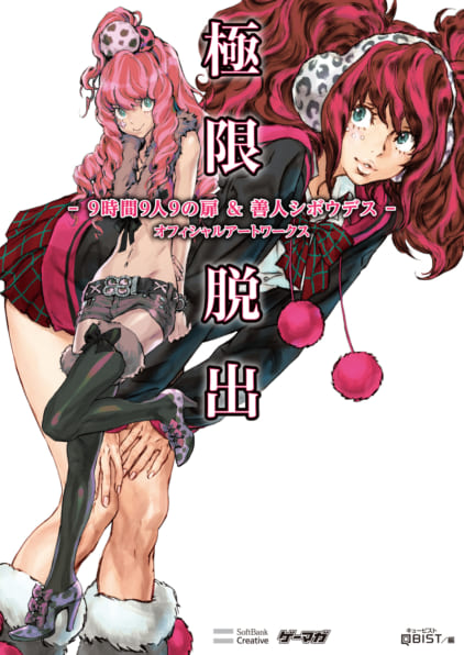 エルミナージュ 設定資料集 | SBクリエイティブ