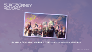 IdentityV】イベント『SCARZ IDENTITYV FANMEETING～OUR JOURNEY
