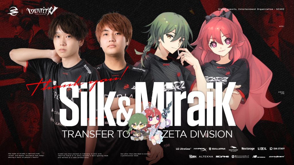 IdentityV】選手移籍についてのお知らせ | SCARZ Official Site