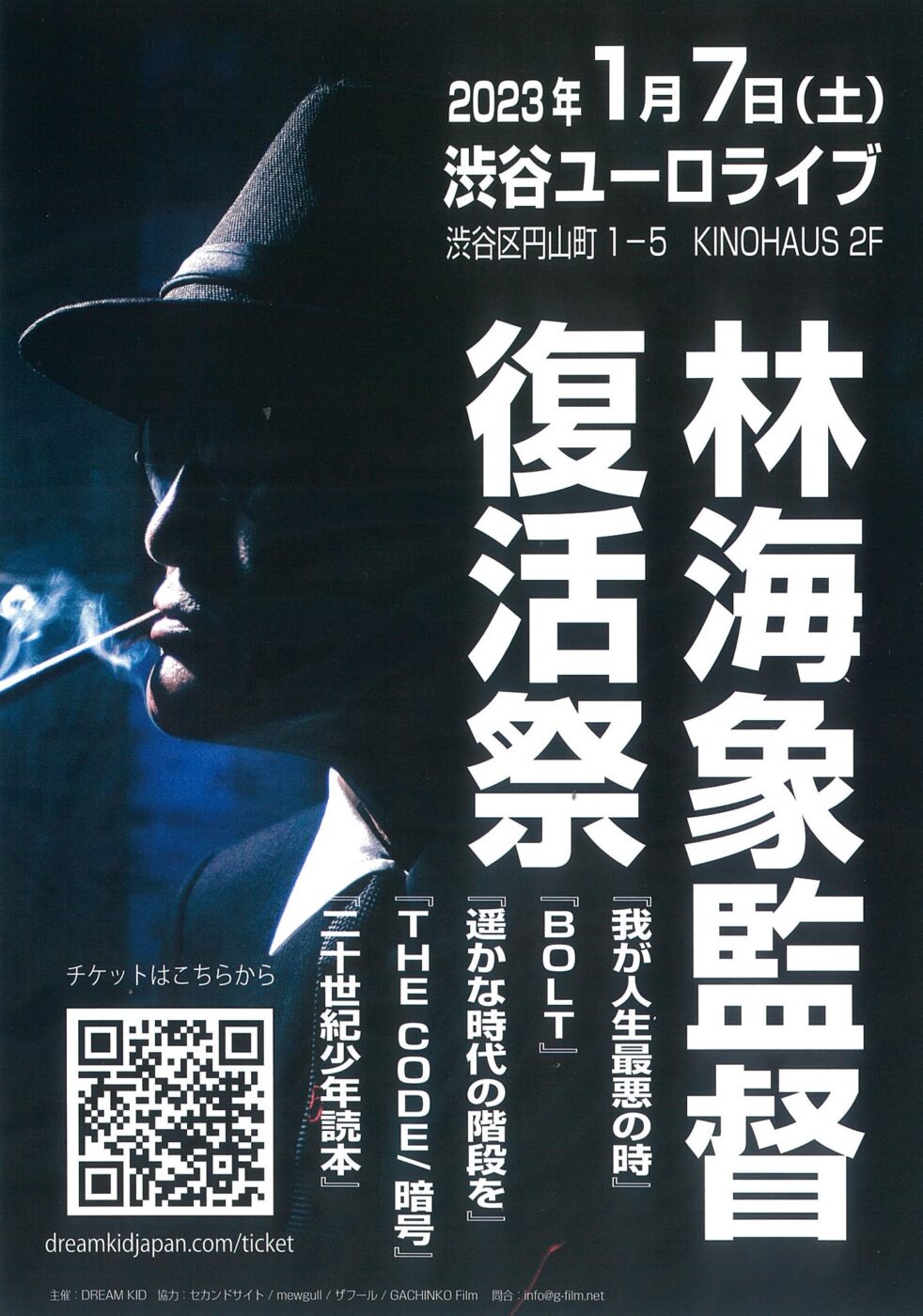 夢みるように眠りたい』感性だけで作られているようで、魅せる技術が