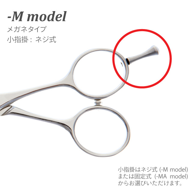 コバルト カットシザー／メガネタイプ / 美容師シザー工房