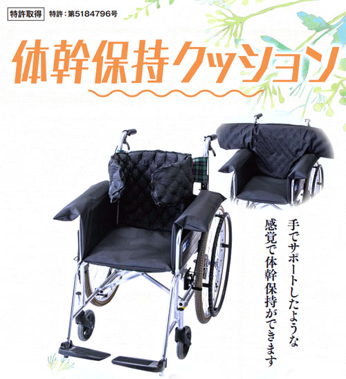 体幹保持クッション だっこしゃん レギュラータイプ ブラック | 快適