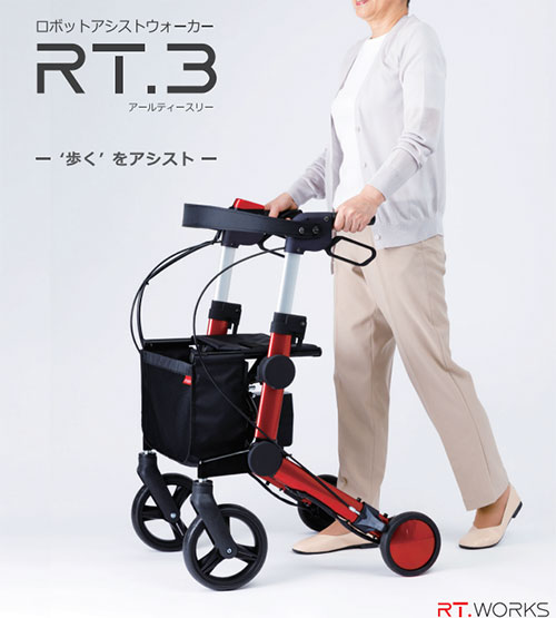 ロボットアシストウォーカーRT.3 速度制限(抑速)機能付き | 快適空間