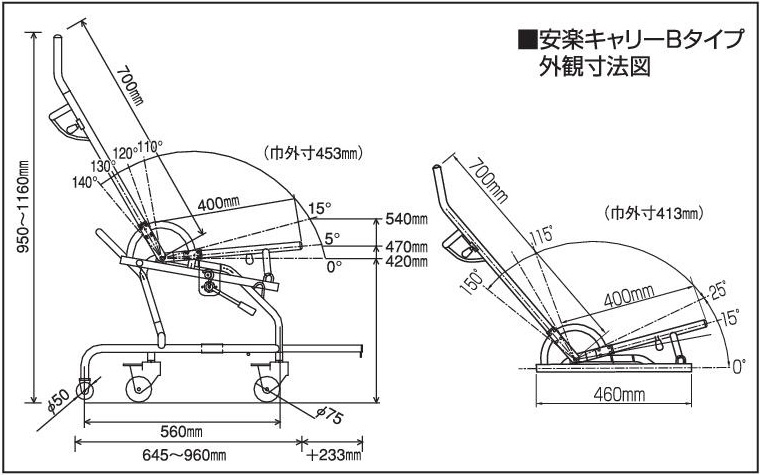 安楽キャリーBタイプ 分離型 入浴用車いす・シャワーキャリー | 快適