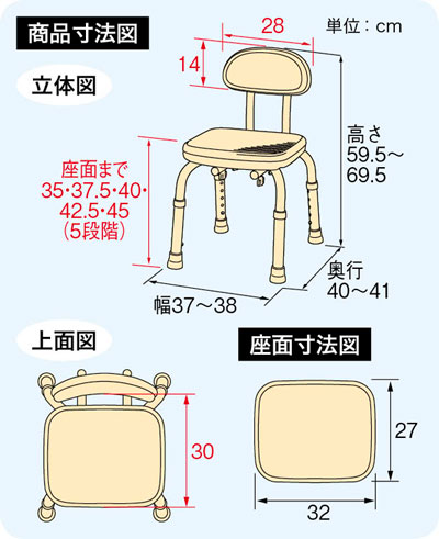 安寿 背もたれ付シャワーベンチ Mini コンパクトタイプ | 快適空間