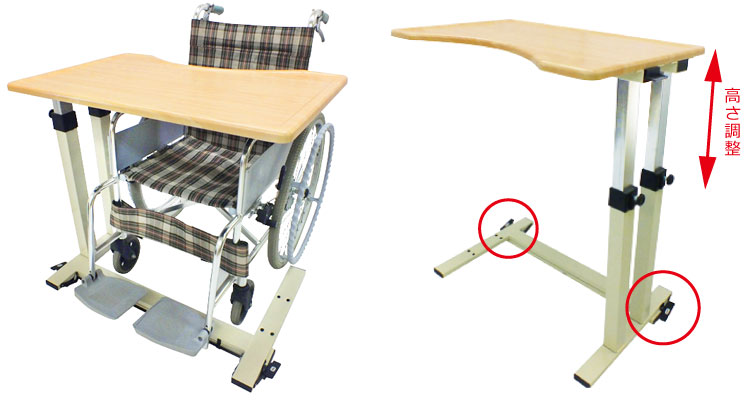 ベッドサイドテーブル KL2(732) ベッド・車椅子で利用可能 | 快適空間