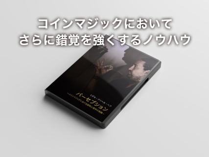 ネモニカ・ミラクルズ - スクリプト・マヌーヴァ