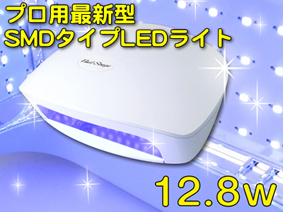 LEDライト／UVライト】 ジェルネイルLEDライト デジタルプロ