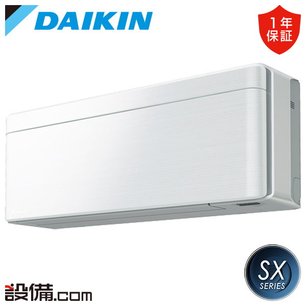S563ATSP-F ダイキン SXシリーズ 壁掛形 18畳程度 シングル - 業務用