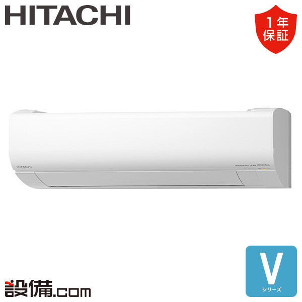 RAS-V22R-W 日立 Vシリーズ 壁掛形 6畳程度 シングル - 業務用エアコン