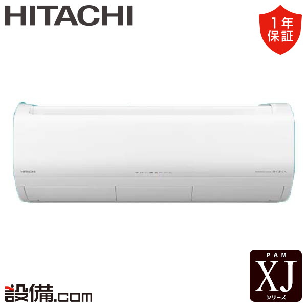 日立 RAS-V36L(W) 2021年 12畳用エアコンと室外機 日立 RAS-V36L(W