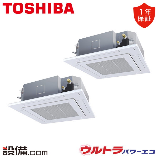 業務用エアコン 天井埋込カセット形4方向 同時ツイン 6馬力 東芝