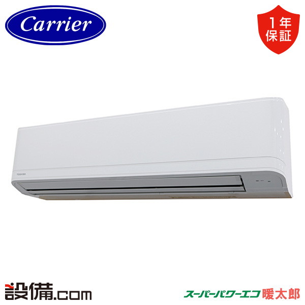 業務用エアコン 壁掛形 シングル 4馬力 - 業務用エアコンのセツビコム