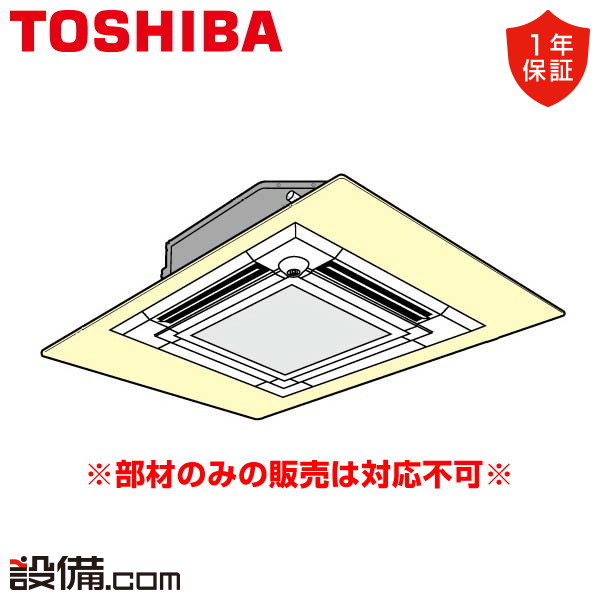 業務用エアコン 部材 東芝 ワイドパネル - 業務用エアコンのセツビコム