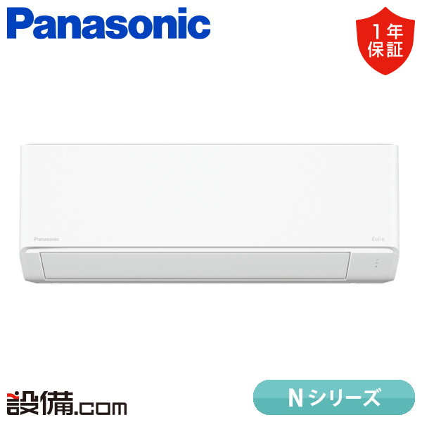 Panasonic エアコン CS-EX256C-W 室外機 室内機 CS-EX256C-W エアコン