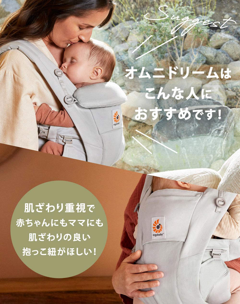 エルゴベビー最新シリーズ】ErgoBabyCarrier オムニ ドリーム SG
