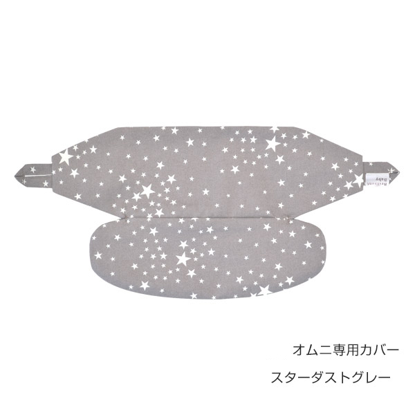 ErgoBabyCarrier オムニ ブリーズ パールグレー 専用カバー付き3点