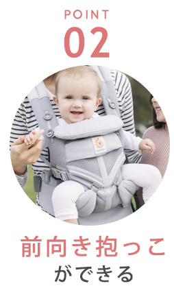 エルゴベビー抱っこひも オムニ360 クールエア シリーズ