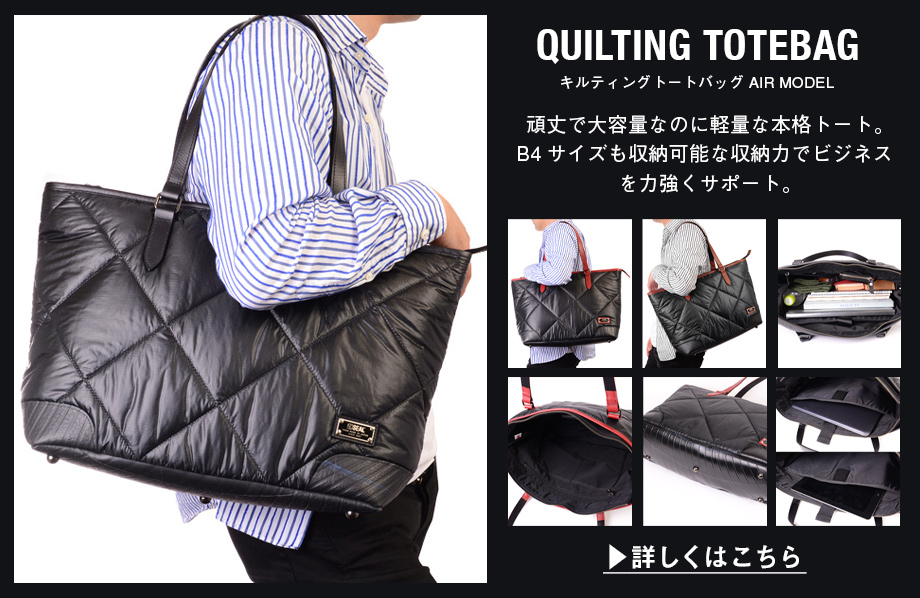 SEAL×藤倉航装｜ 日本職人が作るメンズ トート バッグ・ショルダー