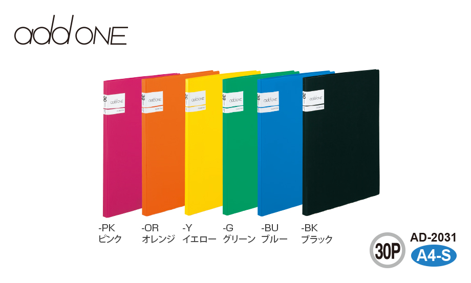 アドワン® クリヤーファイル – セキセイ株式会社