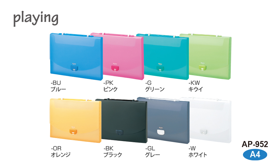 プレイング® 2ウェイケース – セキセイ株式会社