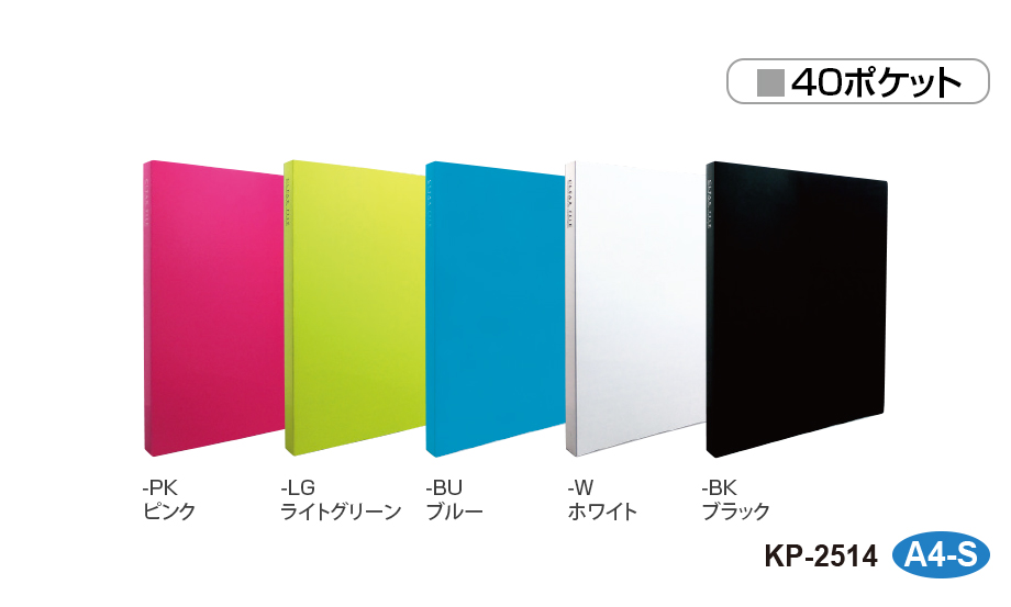 クリヤーファイル〈高透明〉 – セキセイ株式会社